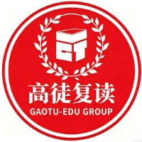 高徒复读学校