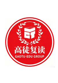 高徒复读学校