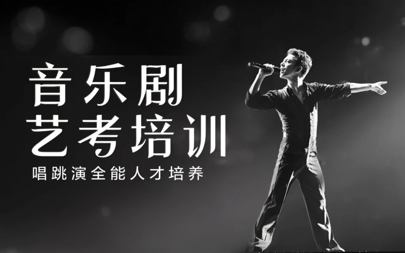 北京青演堂表演工作坊