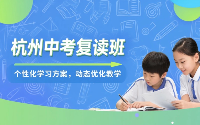 杭州思成教育