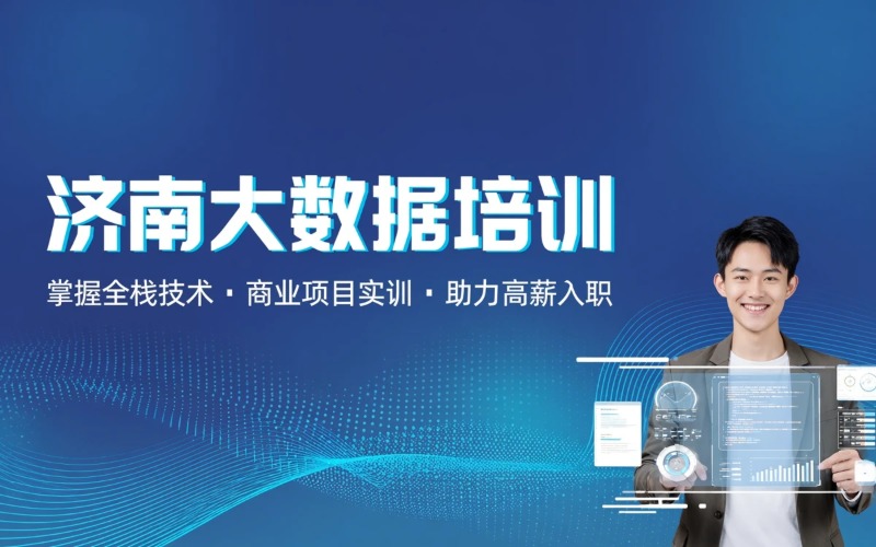济南云联数科AI实训基地