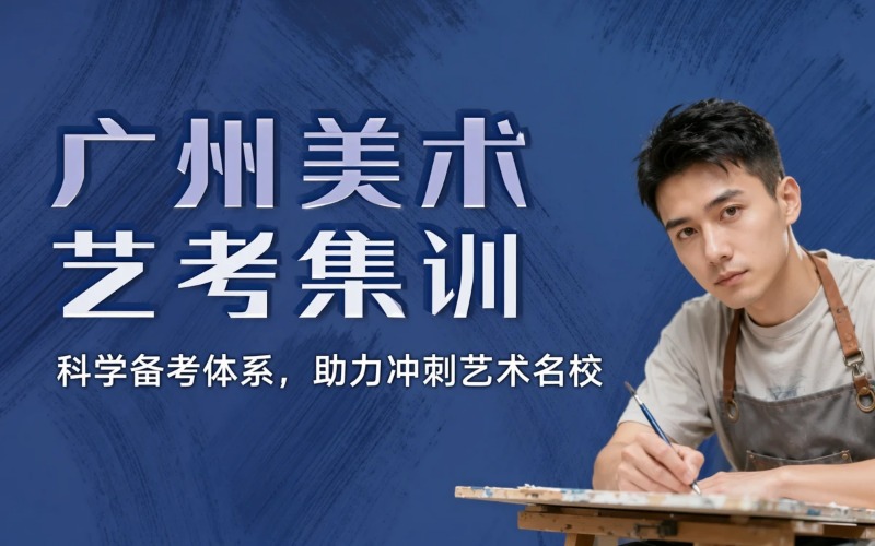 广州承玖教育承果招生点