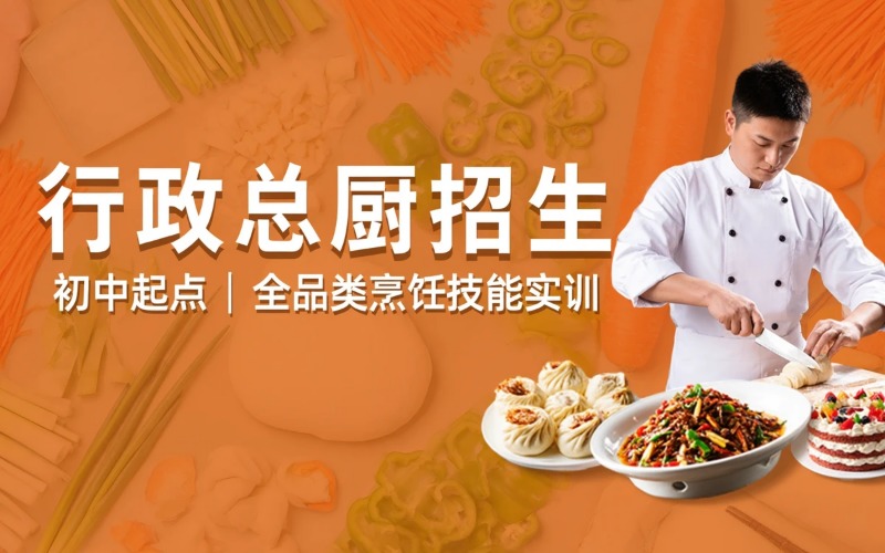 广西华南烹饪学校