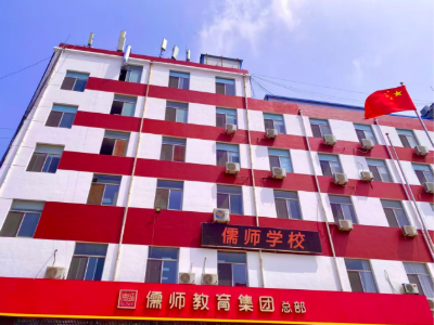 聊城儒师教育环境怎么样?