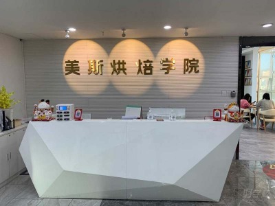 深圳美斯烘焙有哪些课程？