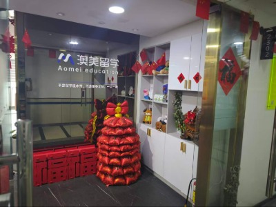 澳美留学许老师服务点的机构环境一览