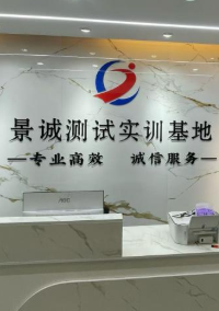 合肥景诚教育