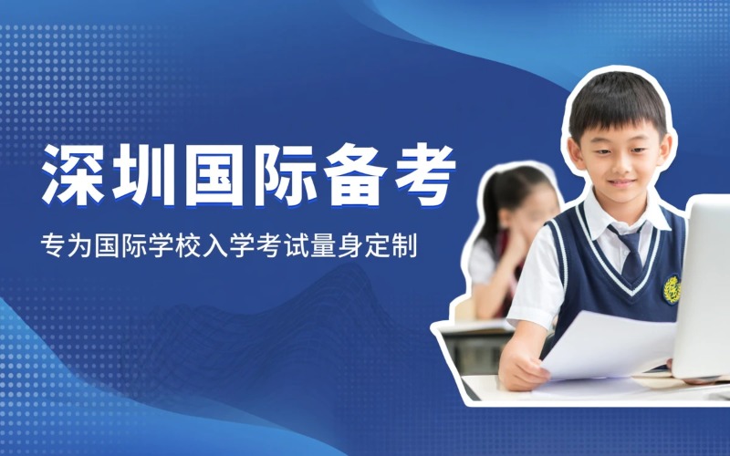 深圳矩阵教育