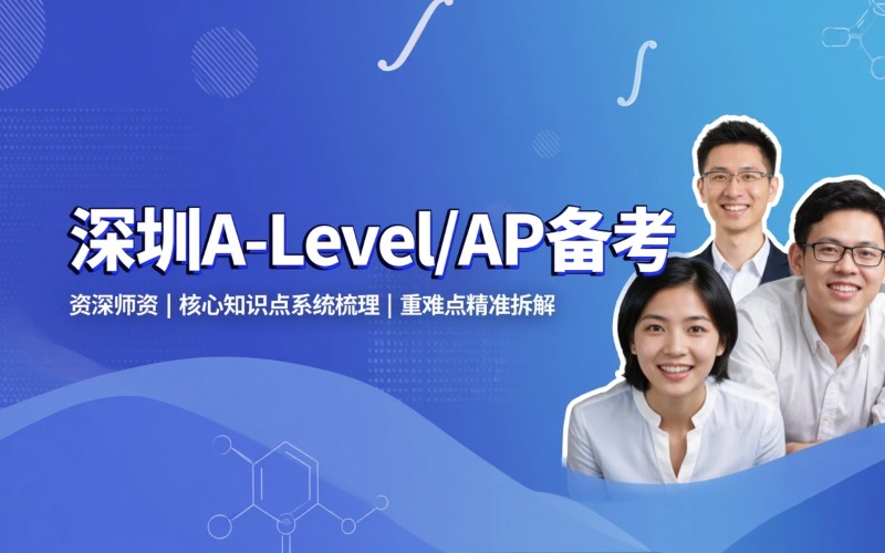 深圳矩阵教育