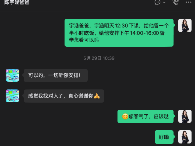 唯寻国际教育科技的好评反馈展示
