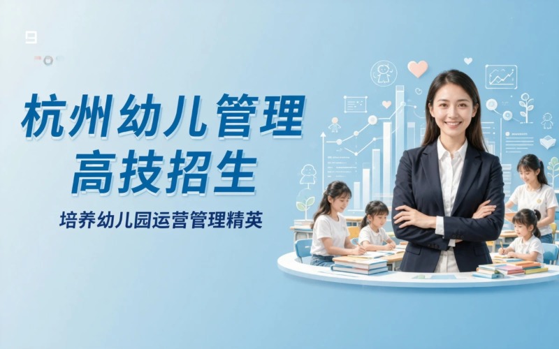 杭州易涵心理咨询有限公司