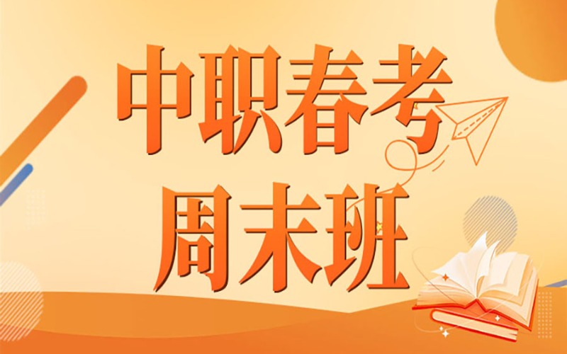 天津学都培训学校