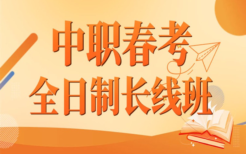 天津学都培训学校