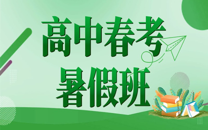 天津学都培训学校