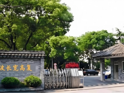 宁波长宽高复学校环境怎么样？