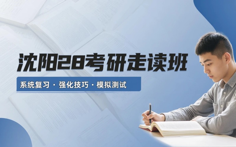 沈阳新东方学校