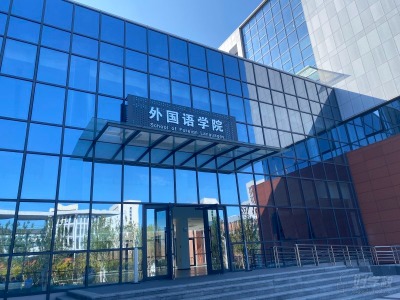 烟台国际合作集团日本本科直通车