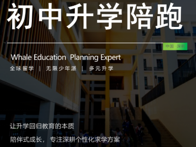 海鲸教育全球升学