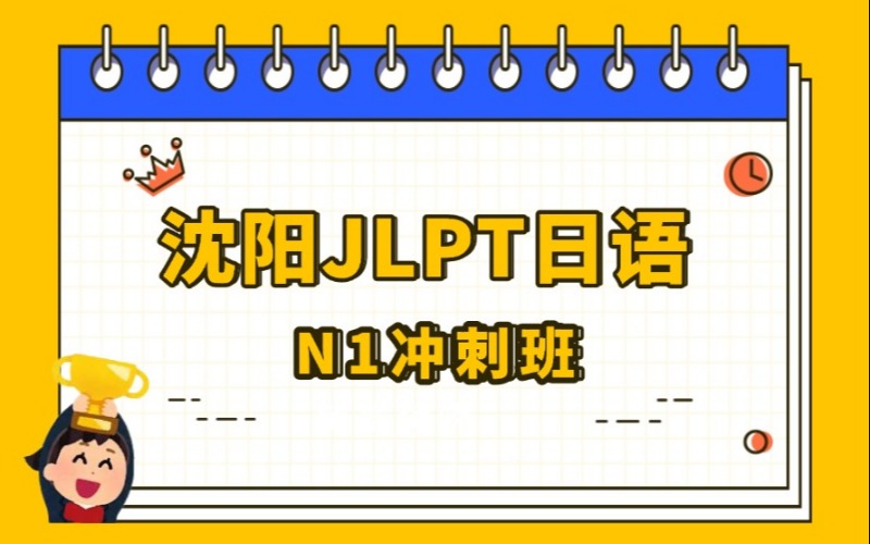 行知学园沈阳校区
