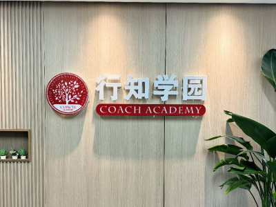 行知学园沈阳校区的机构环境怎么样?