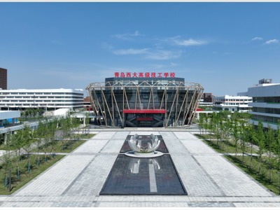 青岛西大高级技工学校怎么样