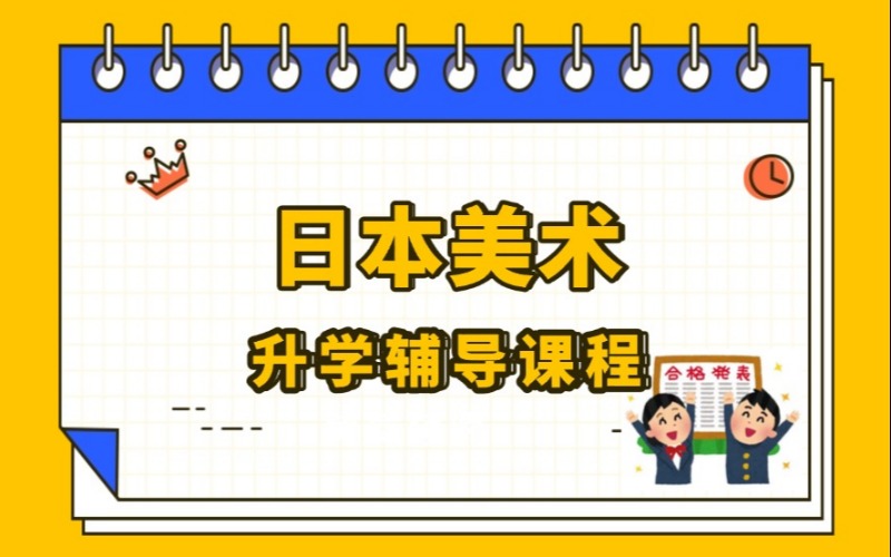 行知学园沈阳校区