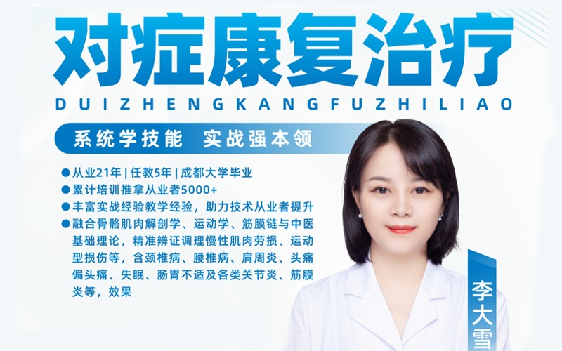 成都弘德中医学堂