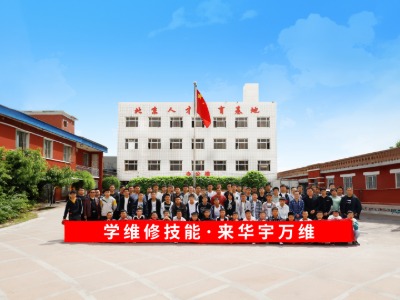 华宇万维学员风采实录