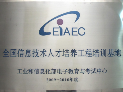 华宇万维资质荣誉展示