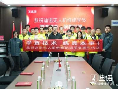 学无人机维修 ，怎么选才靠谱？