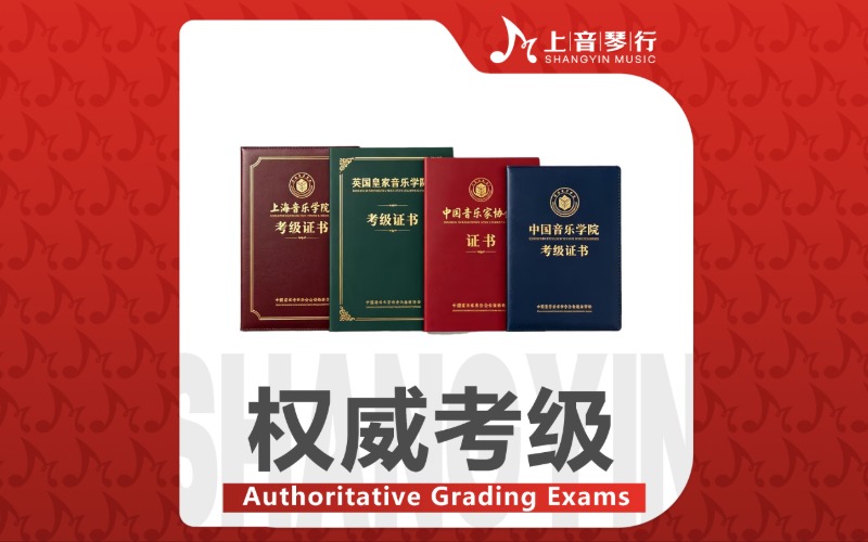 上海音乐考级辅导培训班