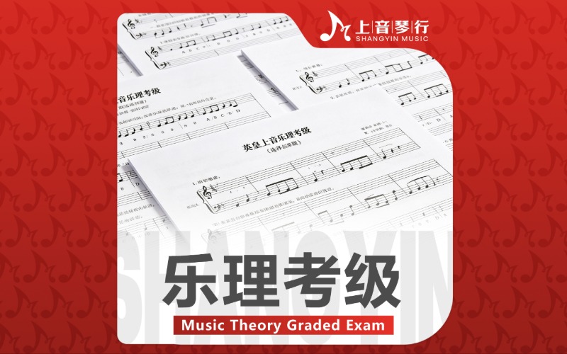 ABRSM英皇钢琴/乐理考级课程