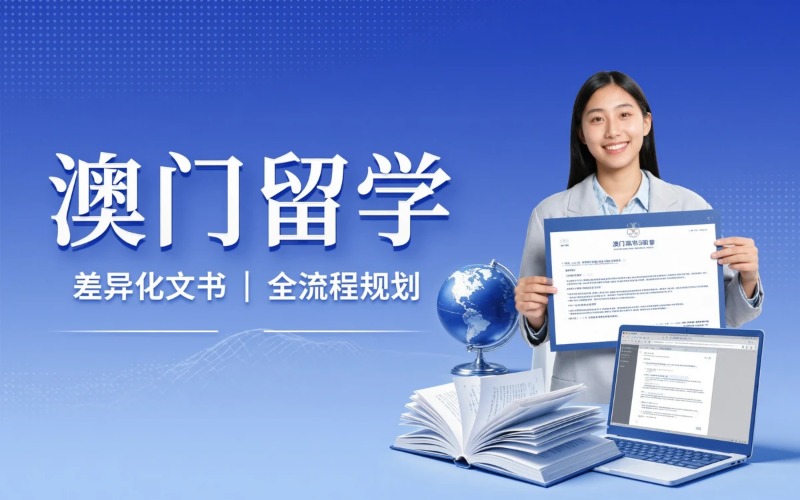 珠海富舜教育