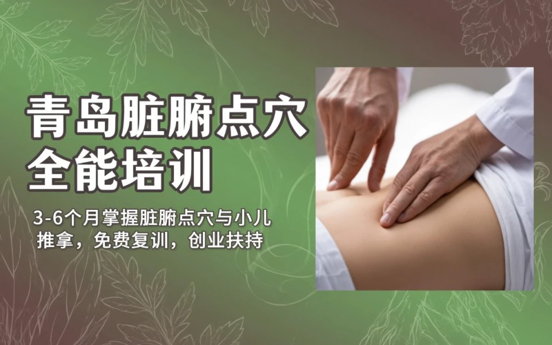 青岛国辰中医教育