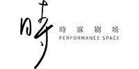 重庆时寐剧场