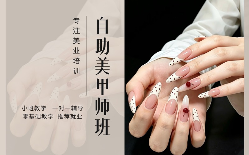 仁美美容化妆培训学校