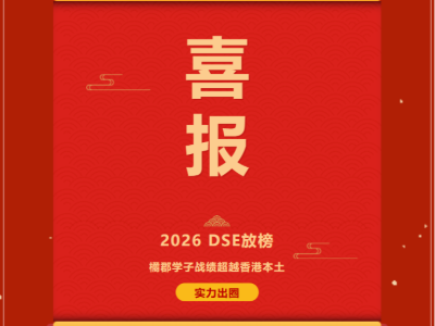 深圳橘郡国际学校