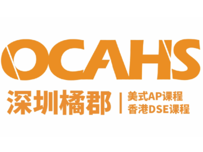 凭中考分数可免笔试！深圳橘郡2026年中考专场招生