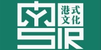 粤SIR粤语港式文化中心