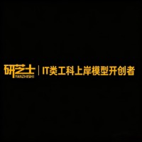 研芝士