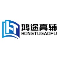 厦门鸿途高辅教育