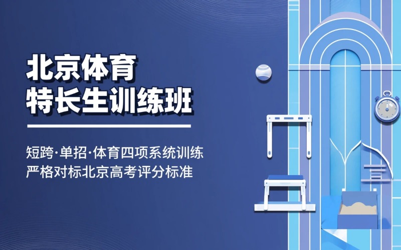田径之路体育