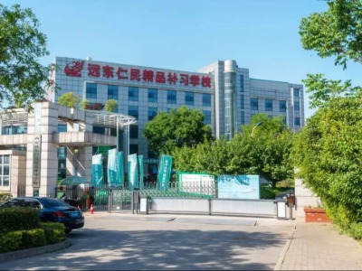 不负耕耘，终迎逆袭：远东仁民学子提分佳绩