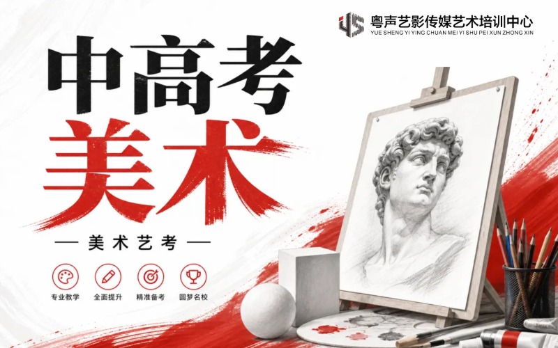 惠州粤声艺影艺术培训中心