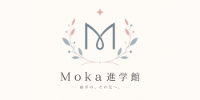 Moka進学館