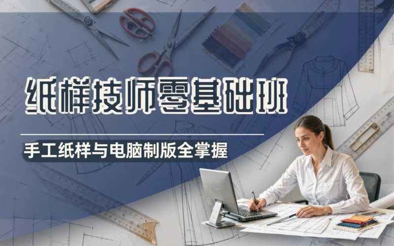 广州红梅服装学校