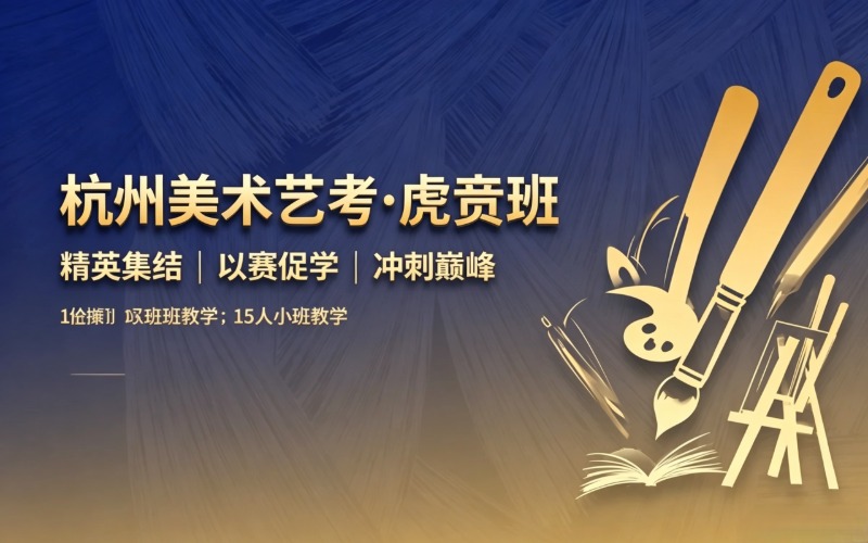 杭州大象画室