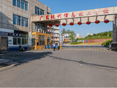 广东现代信息技工学校2026年中技招生简章