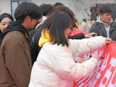 启承教育2026届百日誓师大会