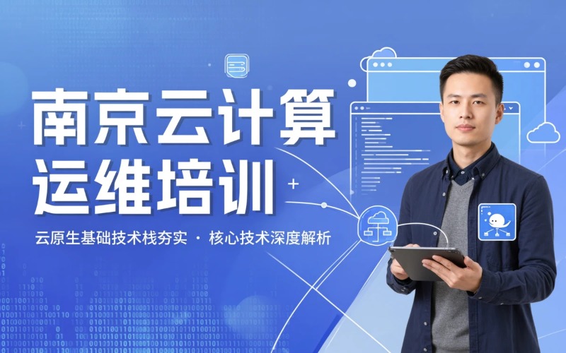 南京万和IT教育